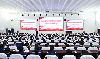 魯西集團(tuán)召開(kāi)2025年黨風(fēng)廉政建設(shè)和反腐敗工作會(huì)議暨警示教育大會(huì)